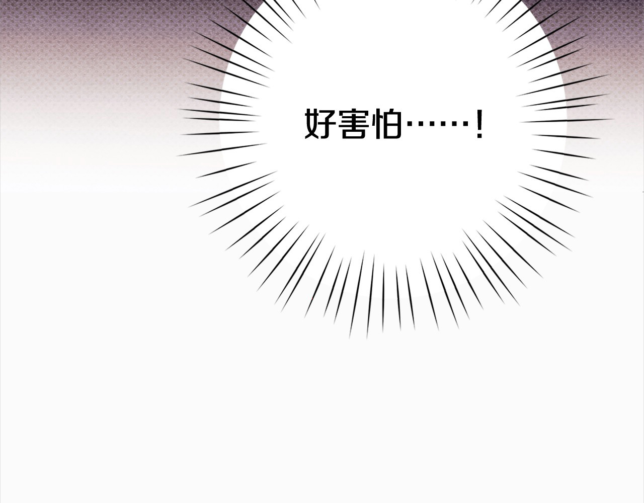 第2话 主人，我会让你快乐～ 第 139 页