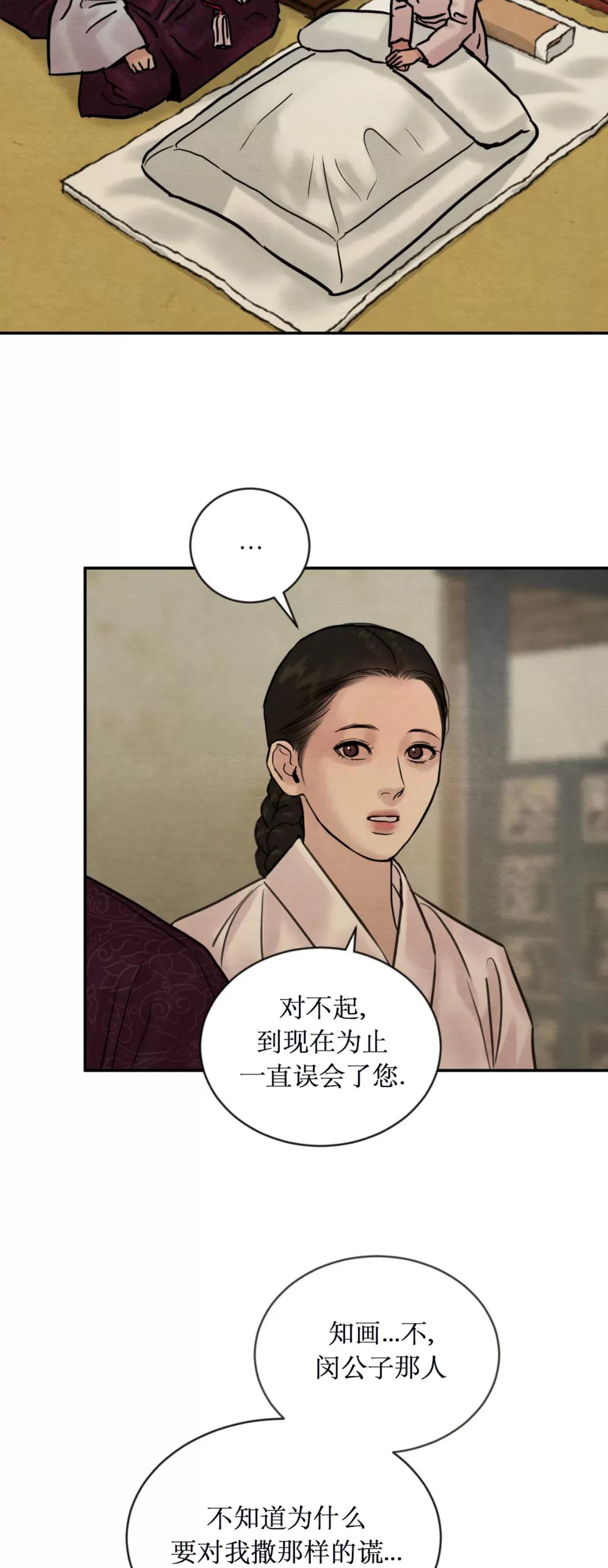 第105话 第 6 页