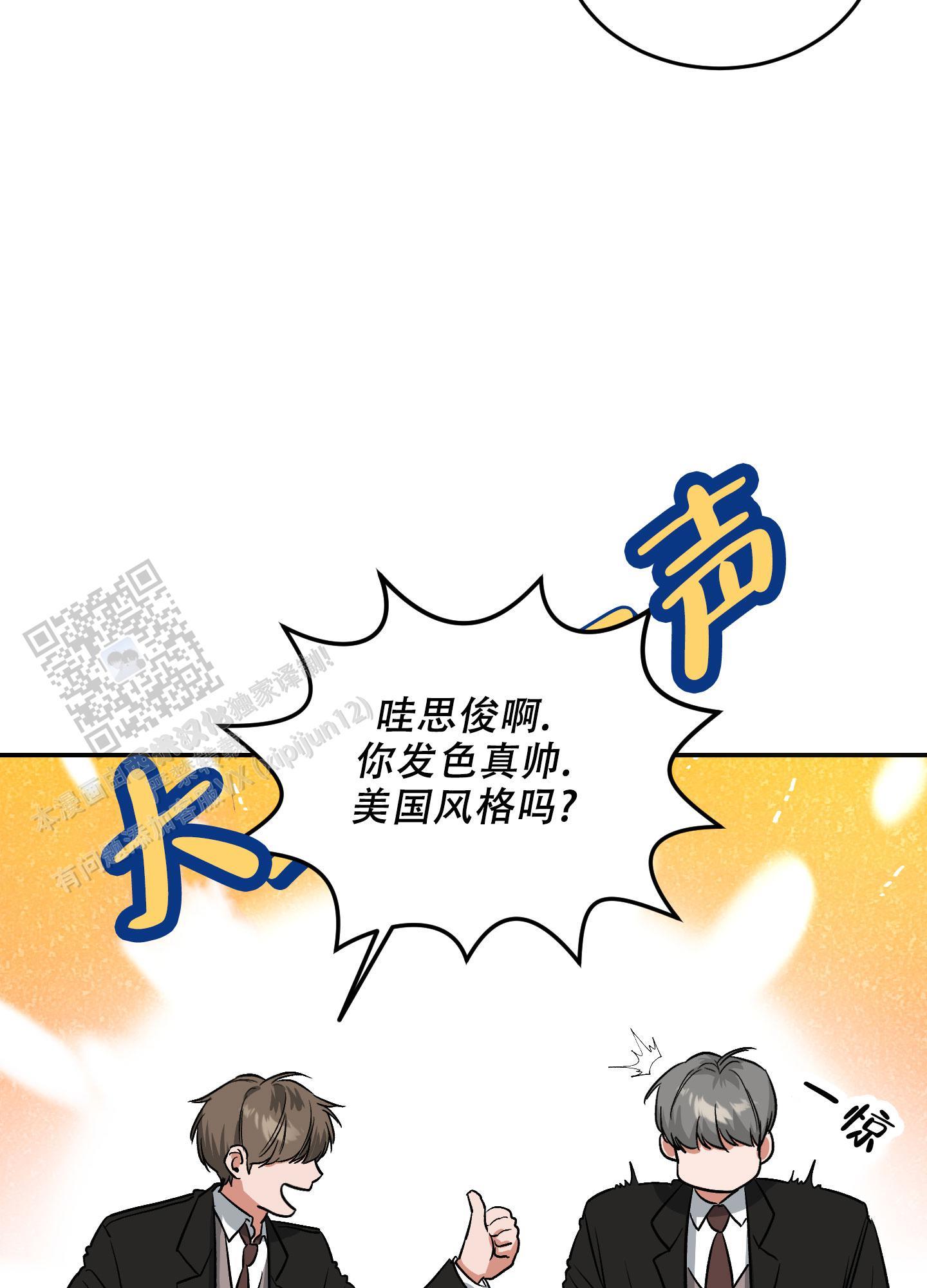 第15话 第一个朋友 第 33 页