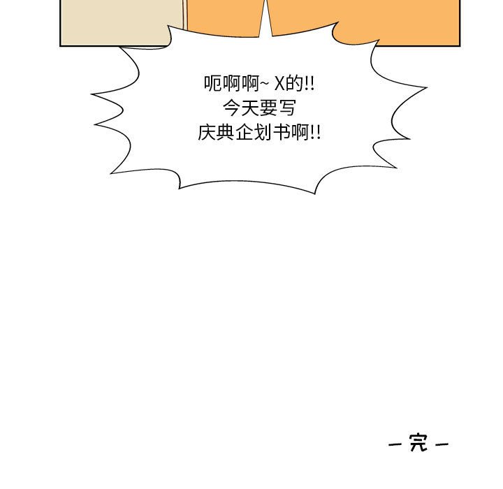 第57话 第 77 页