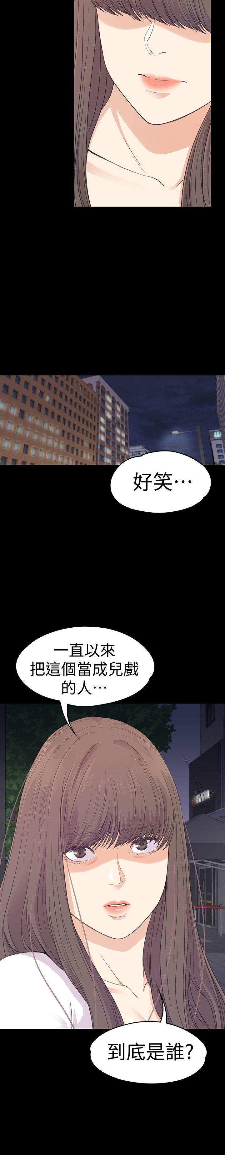 第56话-因为我爱妳 第 5 页