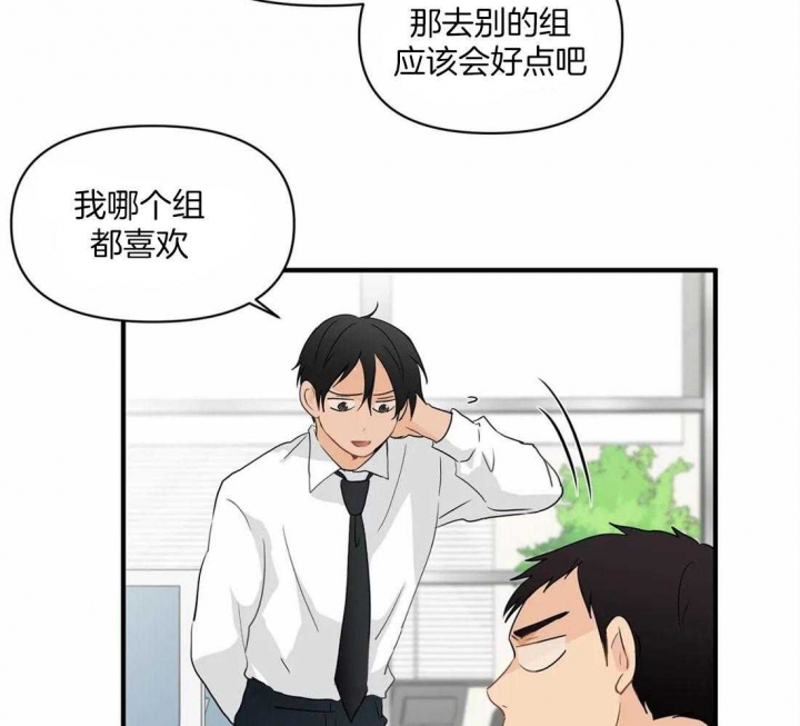 第20话 牧场？ 第 6 页