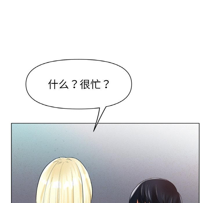 第27话 第 120 页