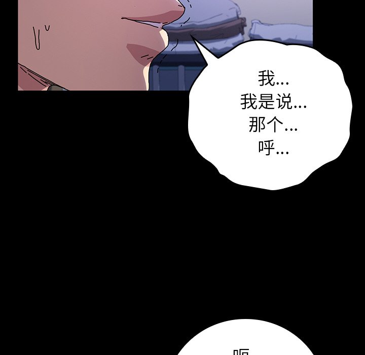 第38话 第 82 页