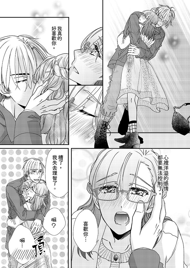 第38话 第 4 页