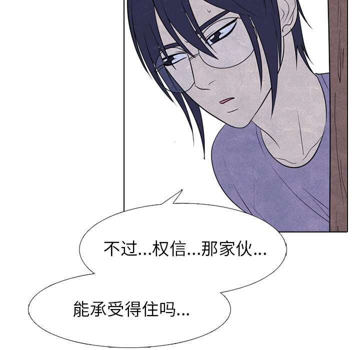 第255话 第 59 页