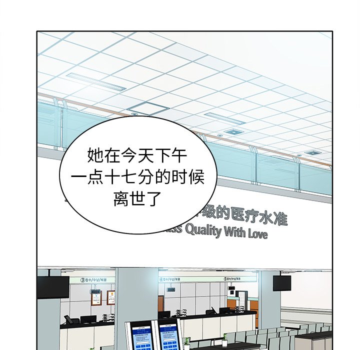 第29话 第 24 页