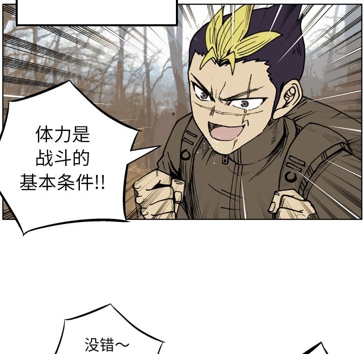 第 73 话 第 55 页