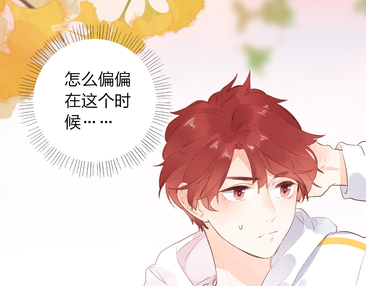 第57话 自己的存在 第 4 页