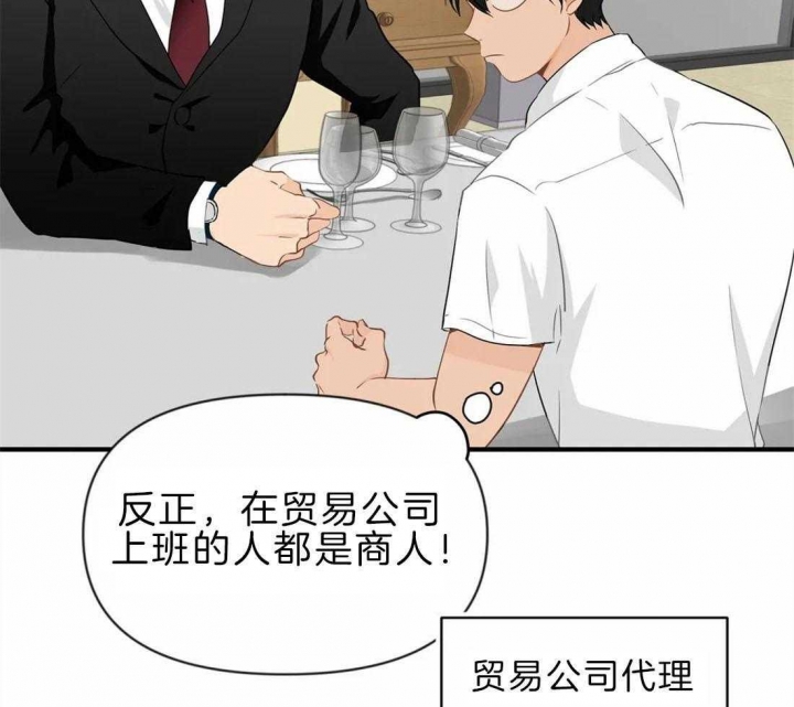 第41话 非我不可 第 31 页
