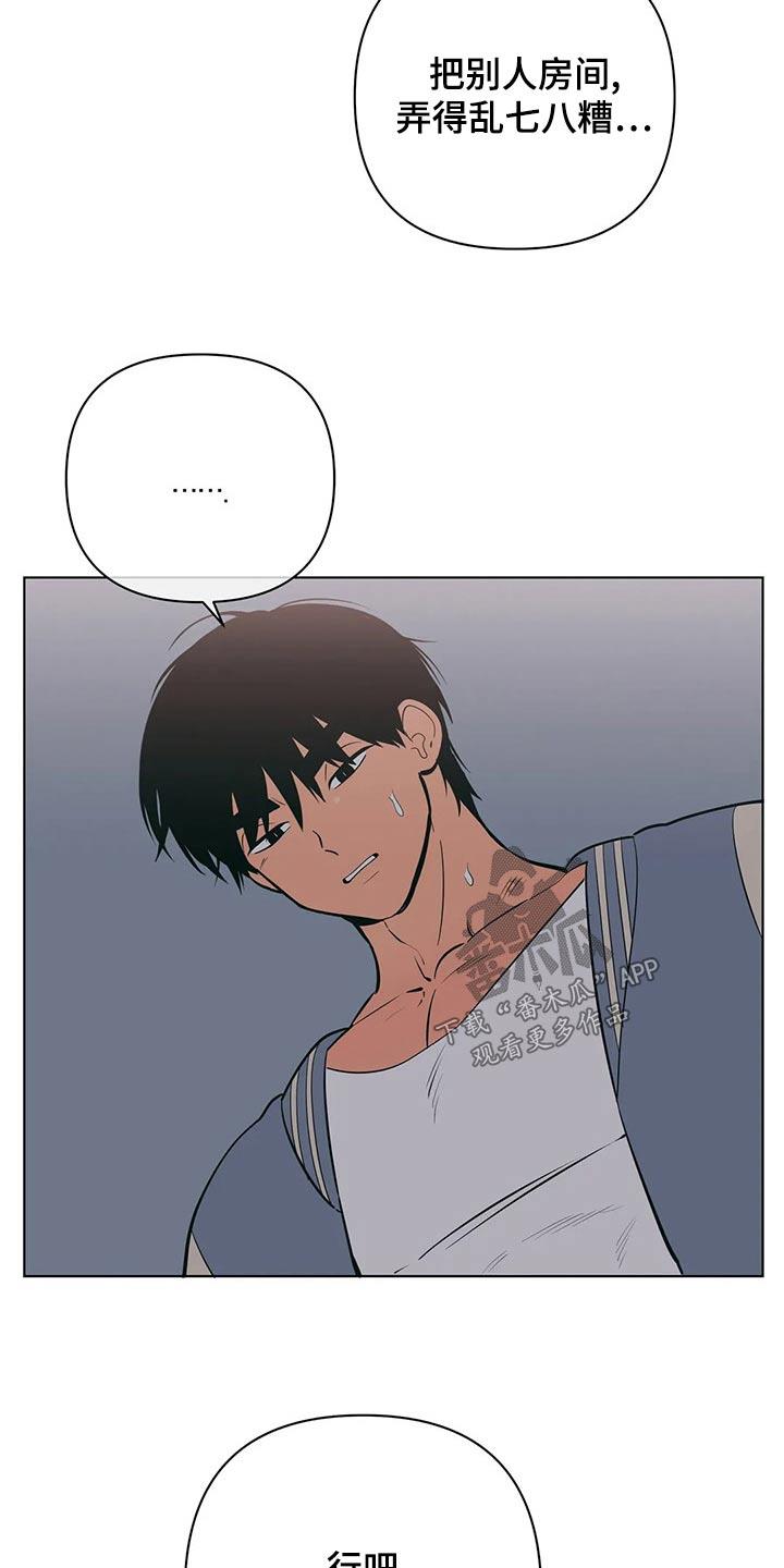 第68话 去哪了 第 15 页