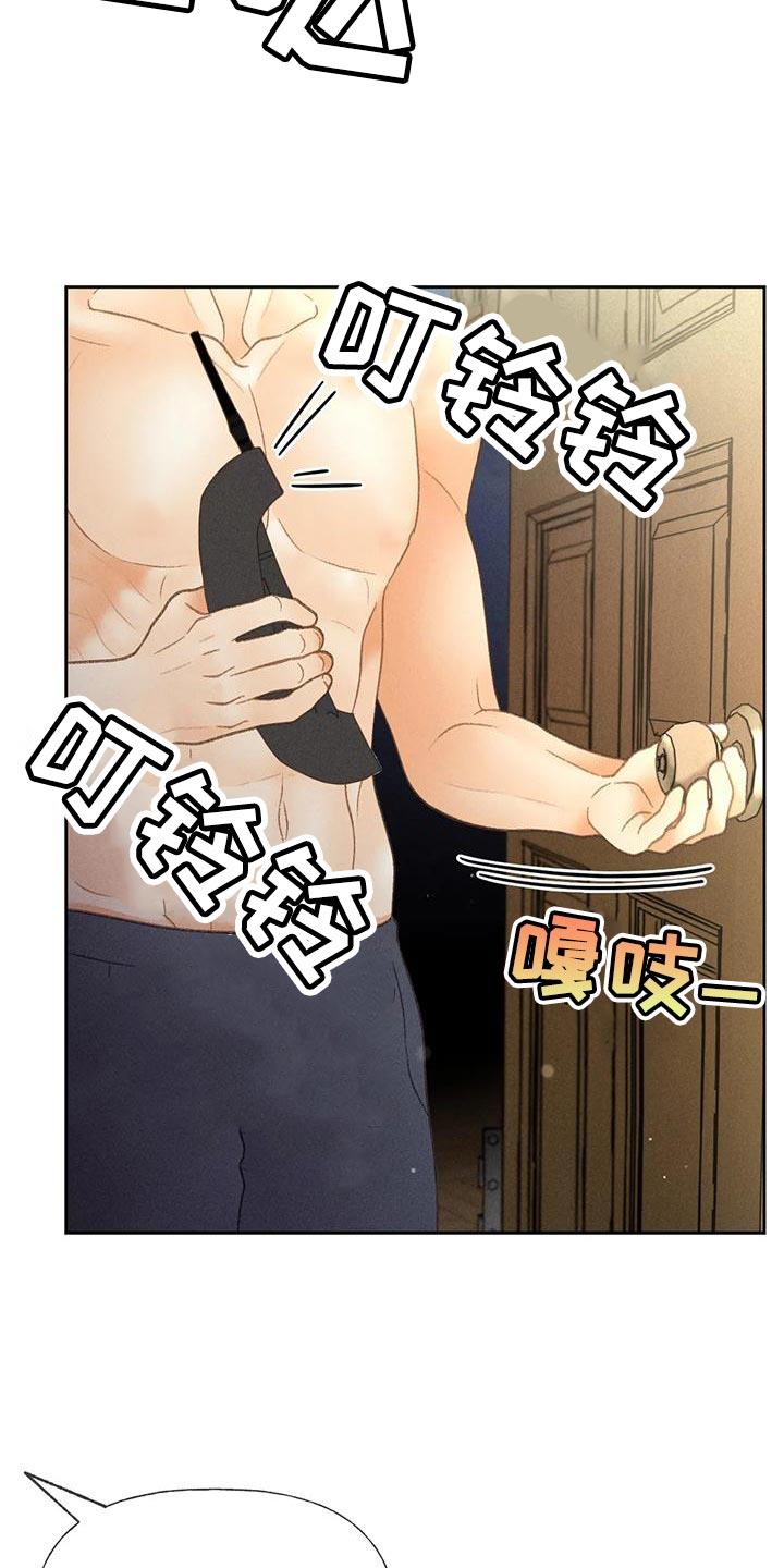 第72话 【第二季】头痛停不下来 第 9 页