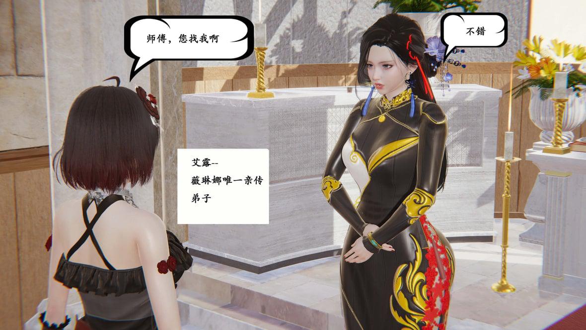 神官 第1季 2 第 38 页