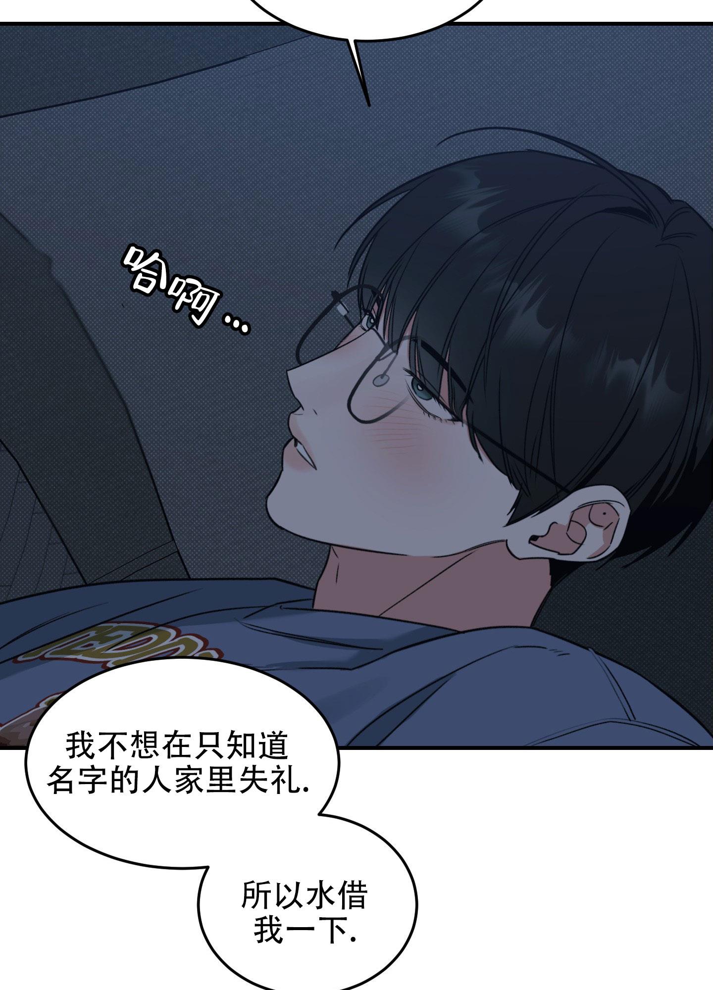第3话 没什么抵抗力 第 24 页