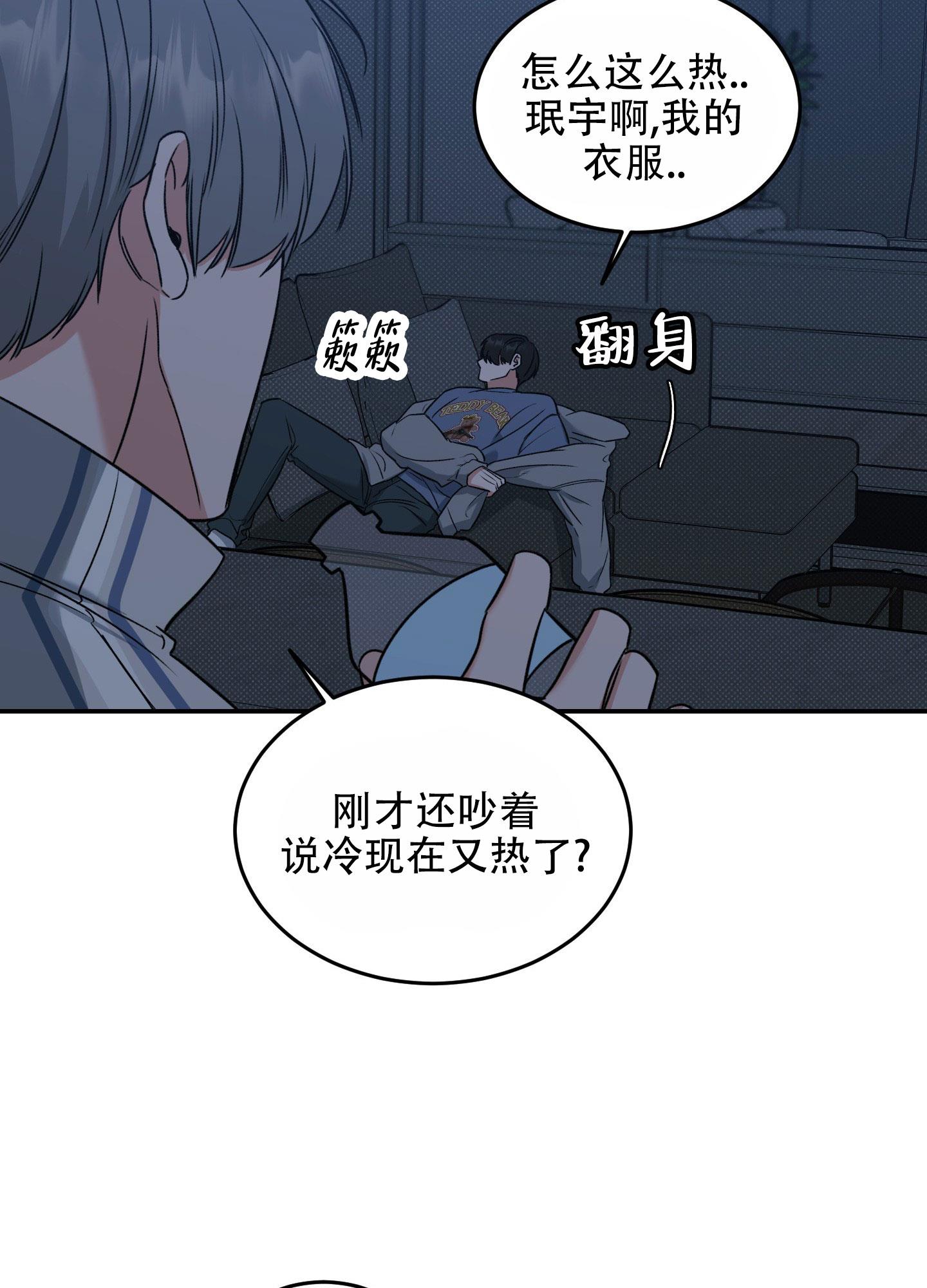 第3话 没什么抵抗力 第 9 页