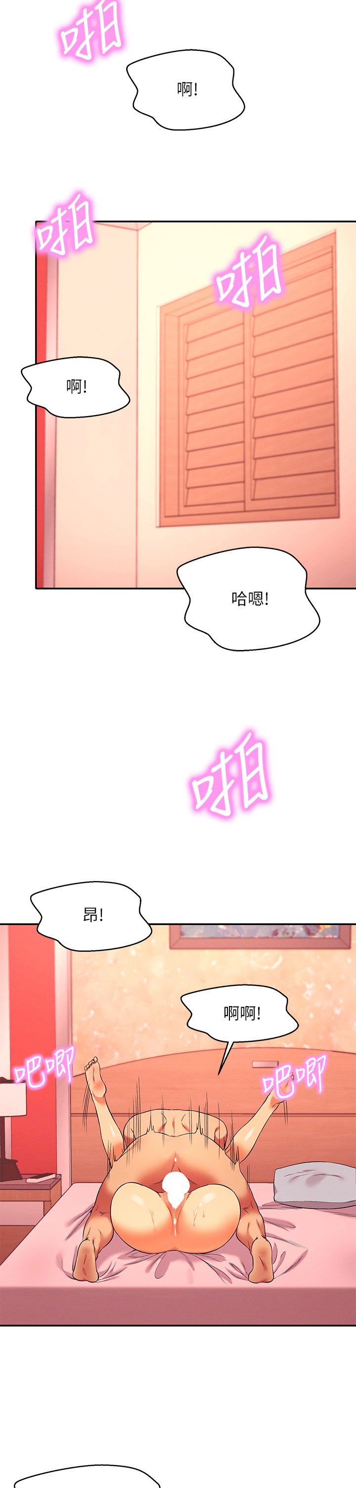 第25话 - 我是为廷哥的变态母狗 第 20 页