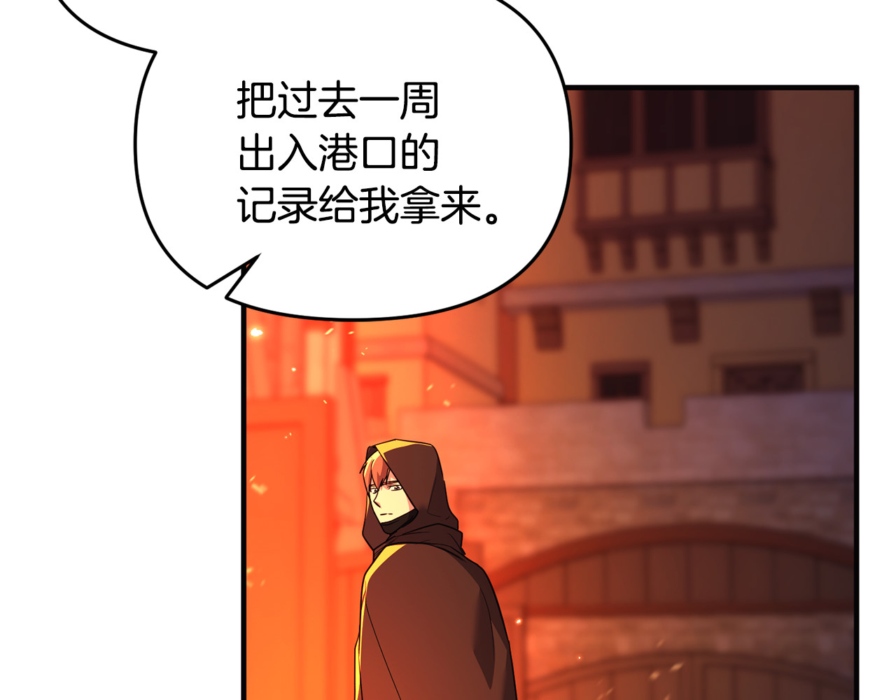 第32话 突袭黑市交易 第 177 页