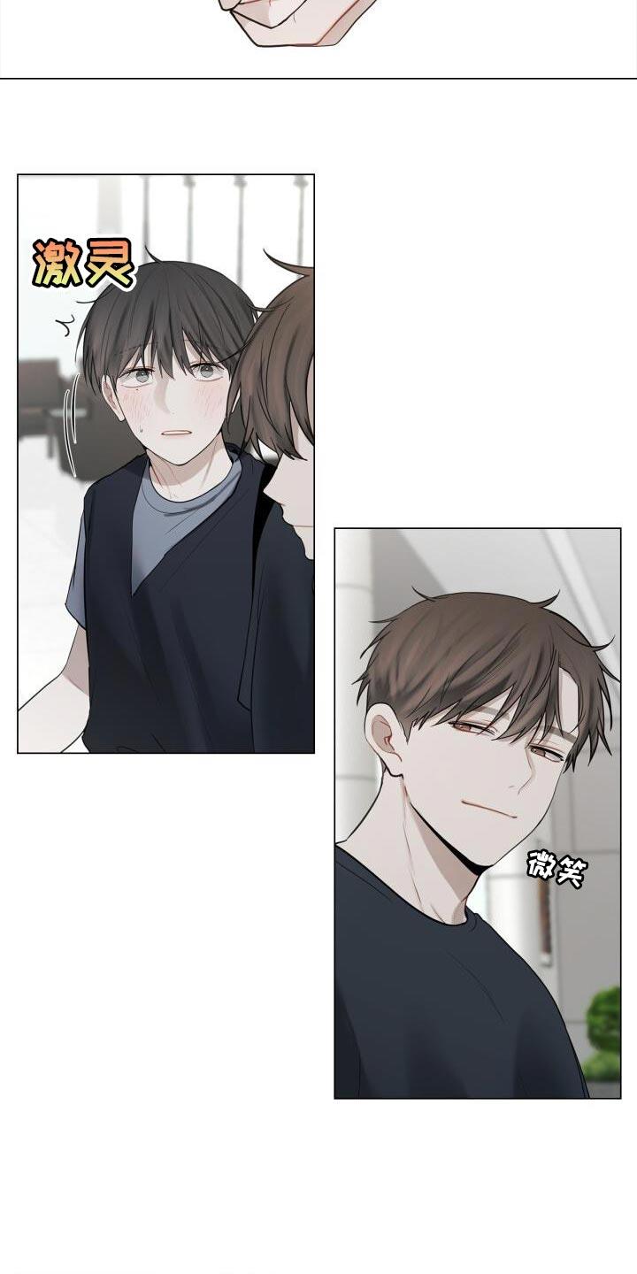第42话 不正常 第 20 页