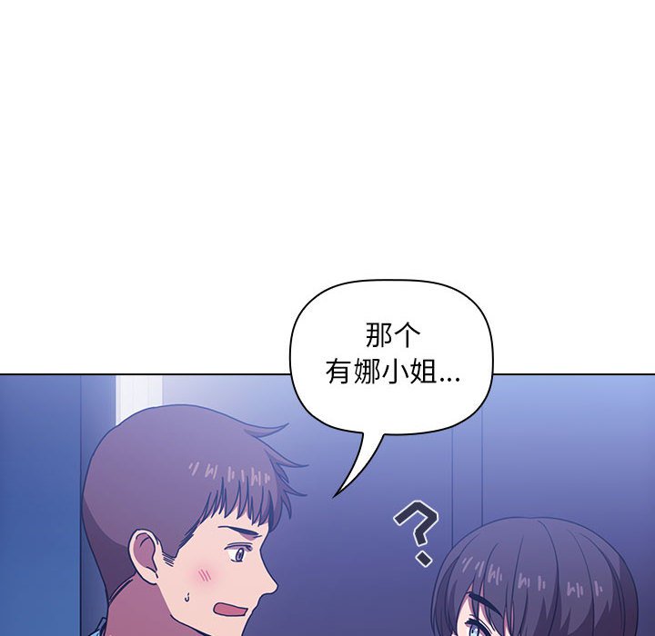 第5话 第 42 页