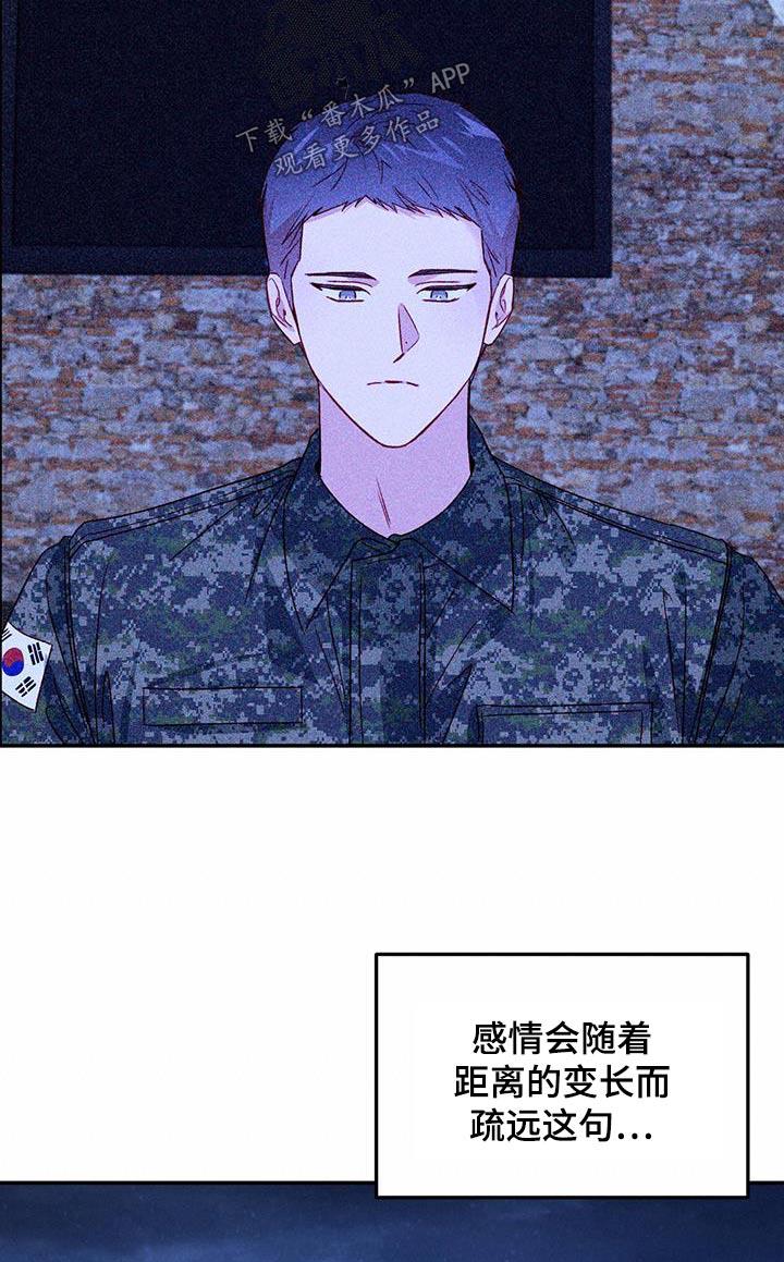 第76话 【第二季】不能肯定 第 18 页