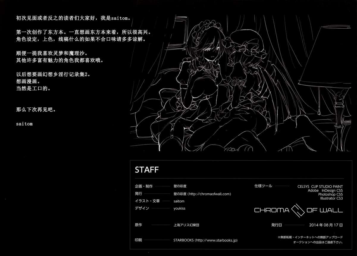 第1话 第 24 页
