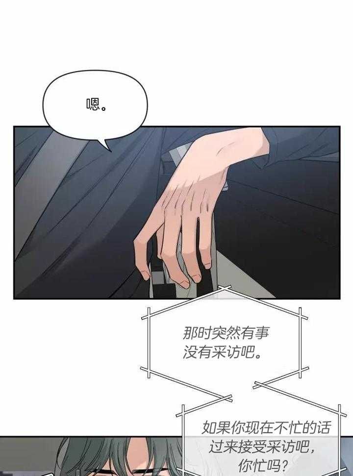 第111话 新玩法 第 19 页