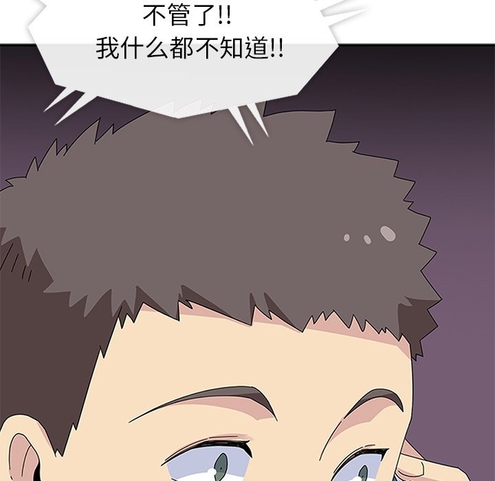 第28话 第 17 页