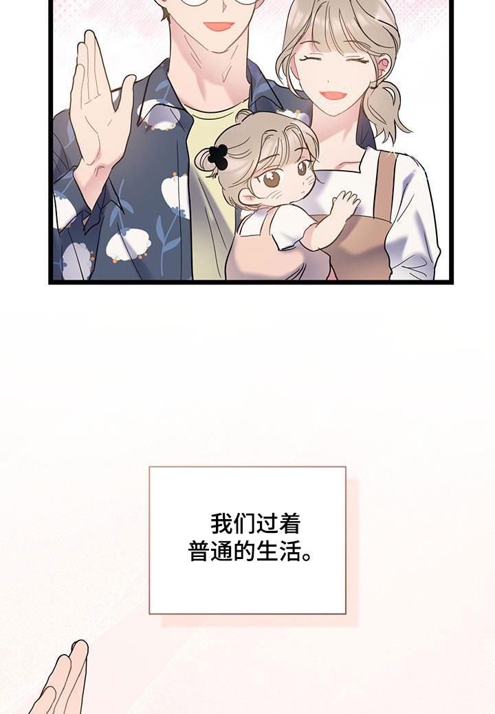 第123话 【第二季】心动 第 10 页