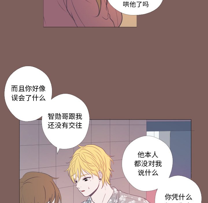 第20话 第 65 页