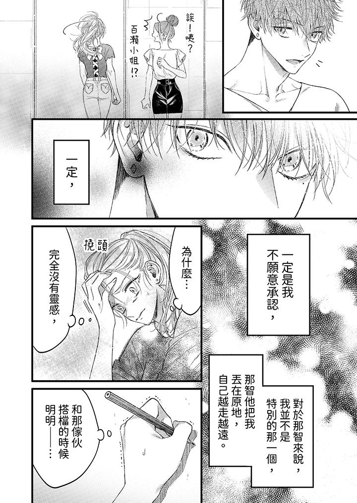 第1话 第 13 页