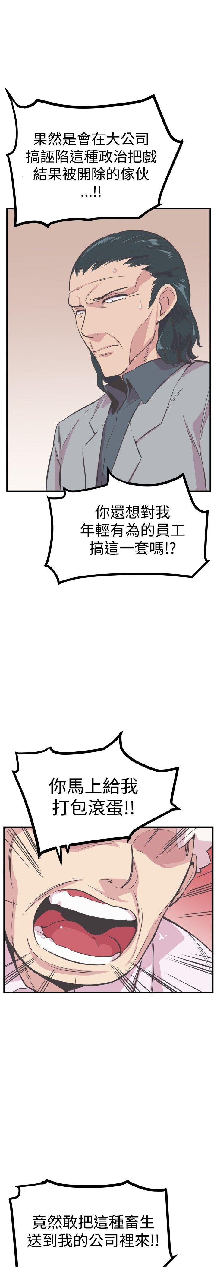 第23话 第 16 页