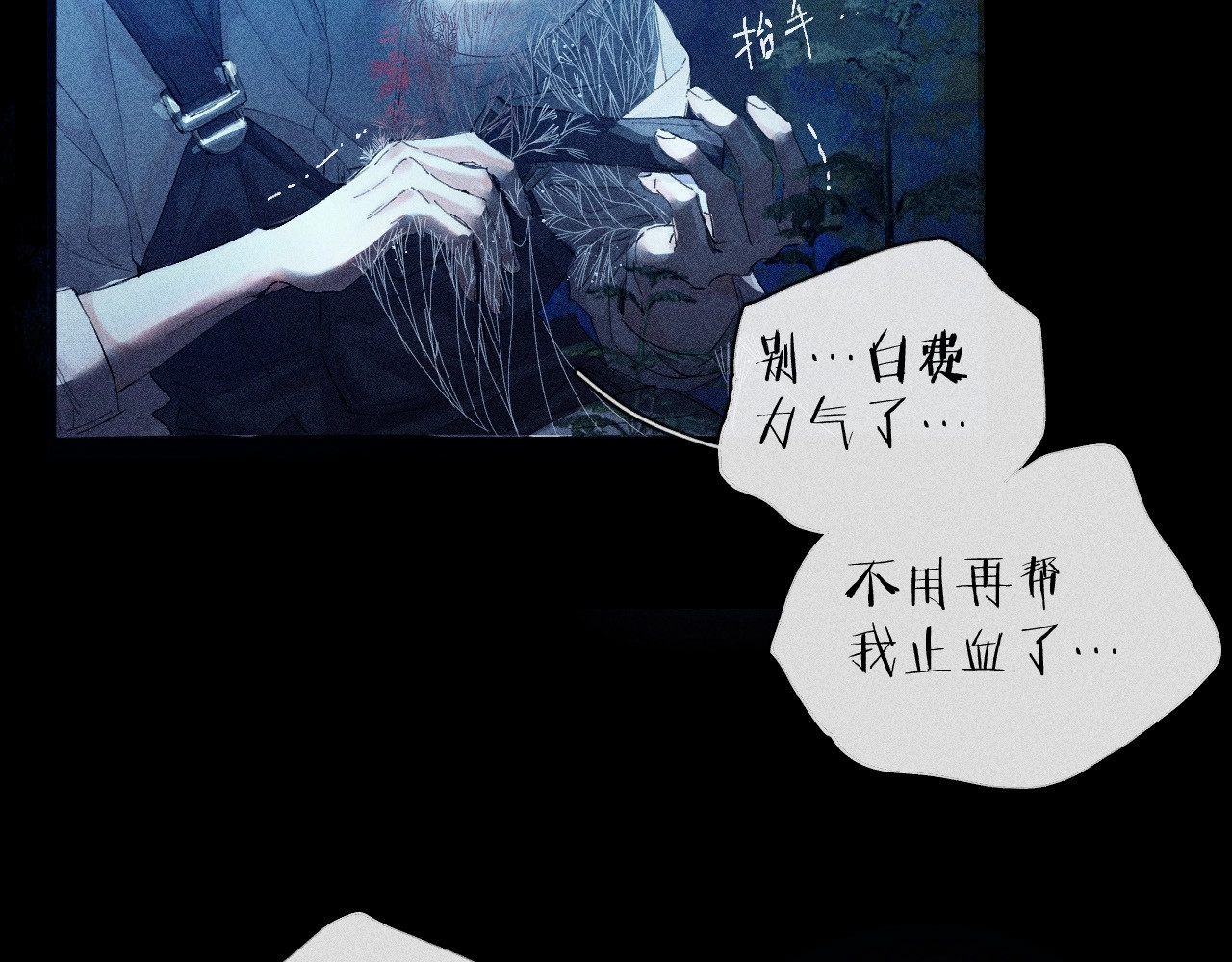 第1话 深渊 第 18 页