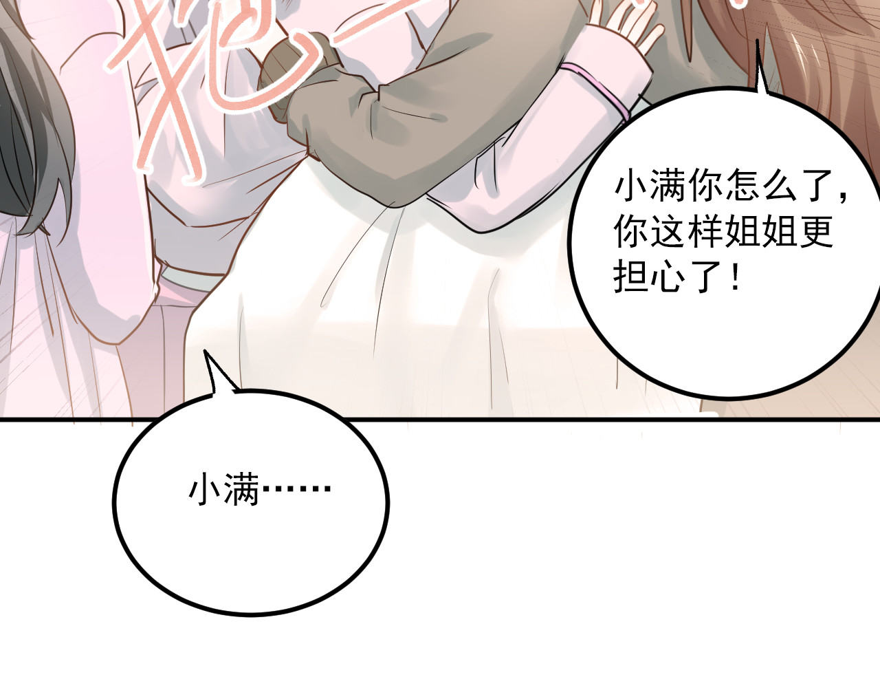 第110话 犹豫 第 86 页