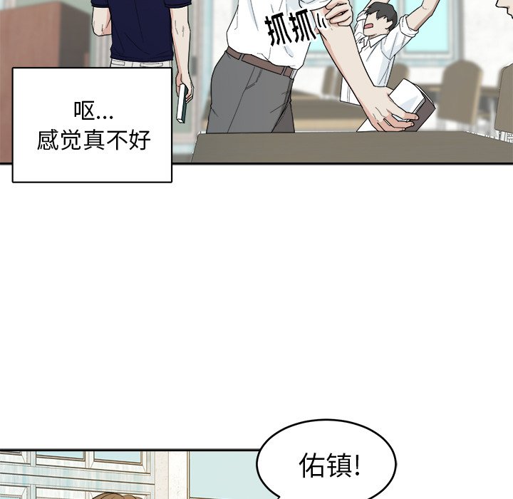 第23话 第 64 页