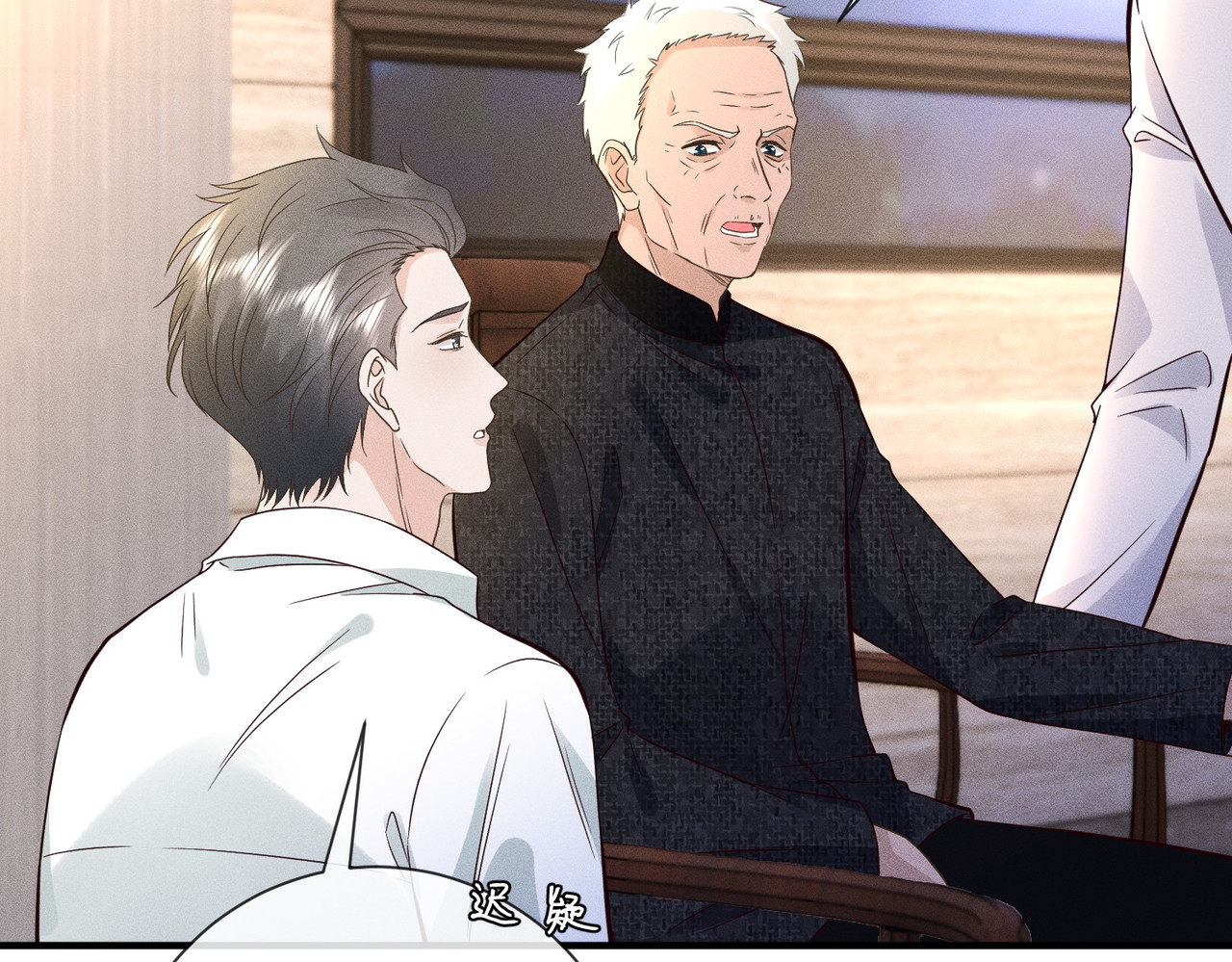 第14话 家庭矛盾 第 68 页
