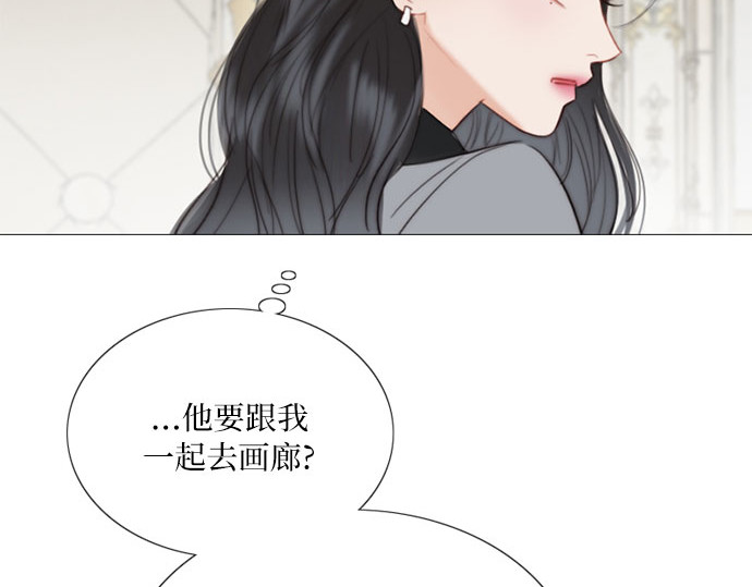 第61话 各取所需的关系 第 231 页