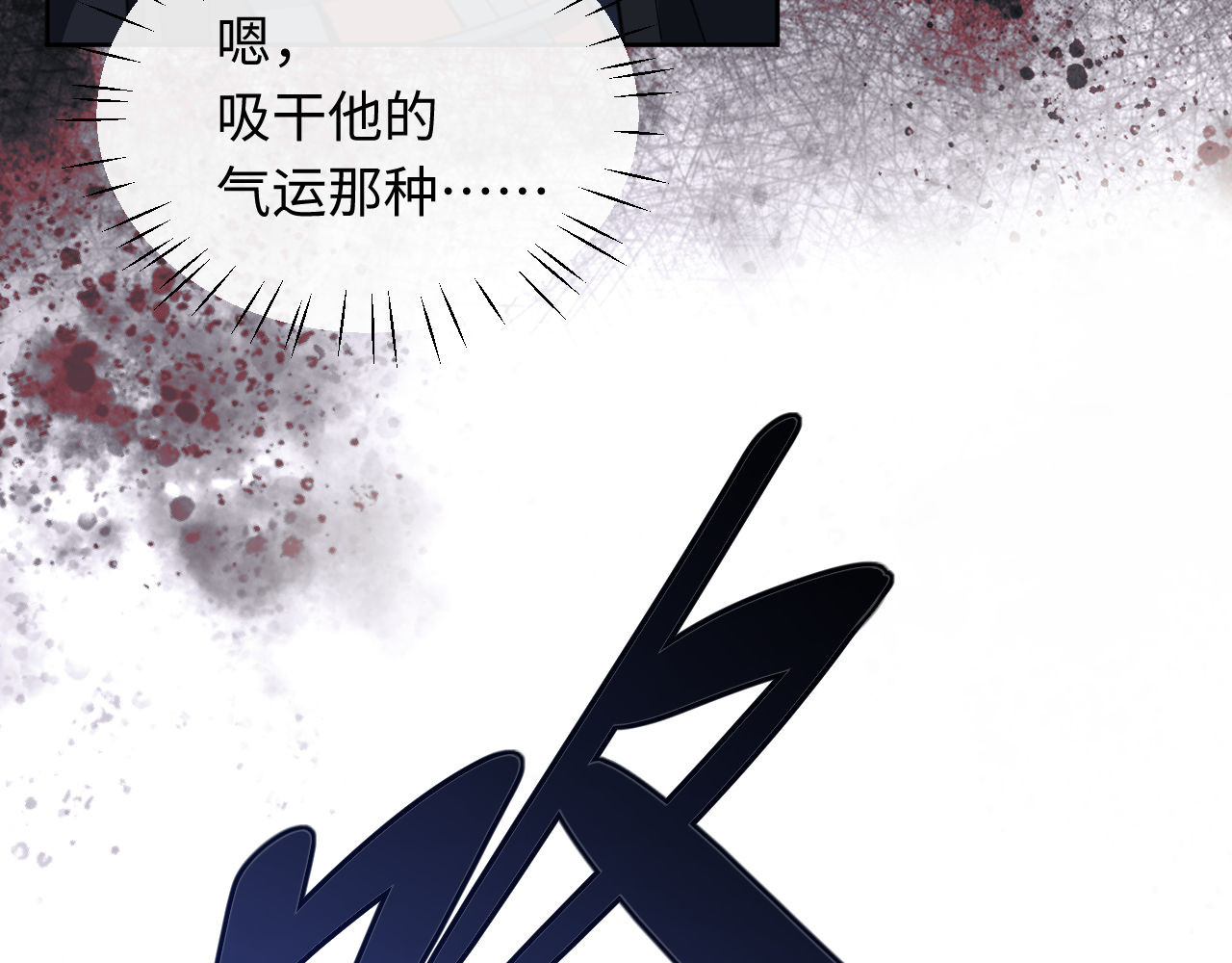 第10话 想勾引我？你还嫩了点 第 75 页