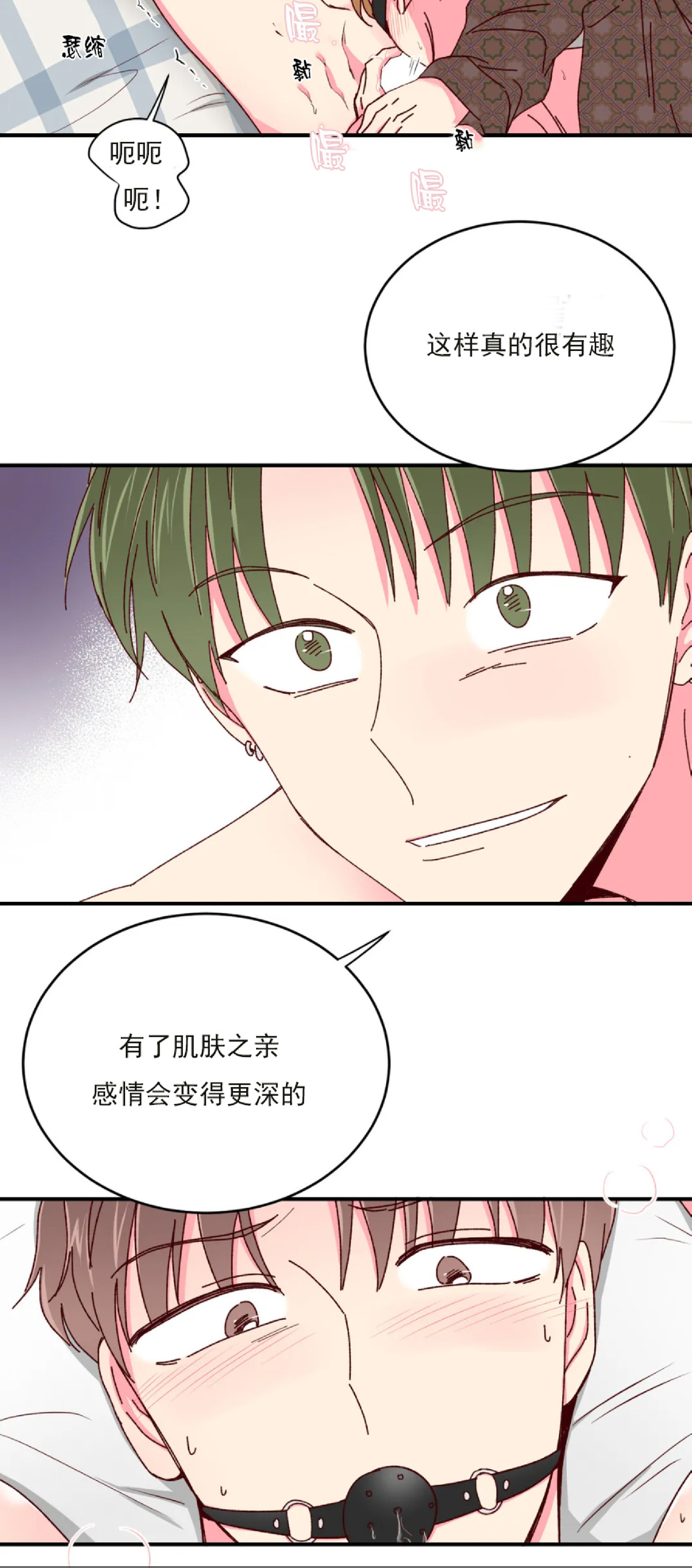 第29话 第 6 页