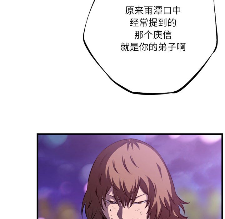 第177话 第 78 页