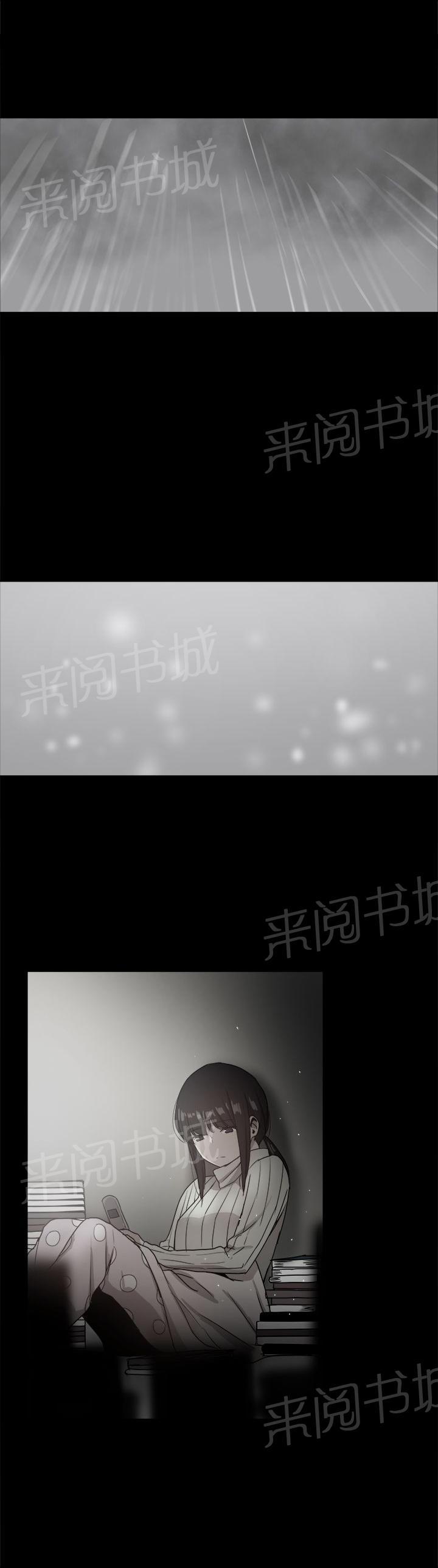 第89话 回忆（三） 第 13 页