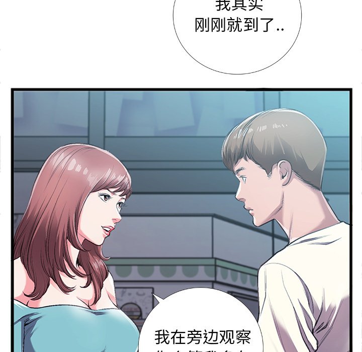 第5话 第 73 页