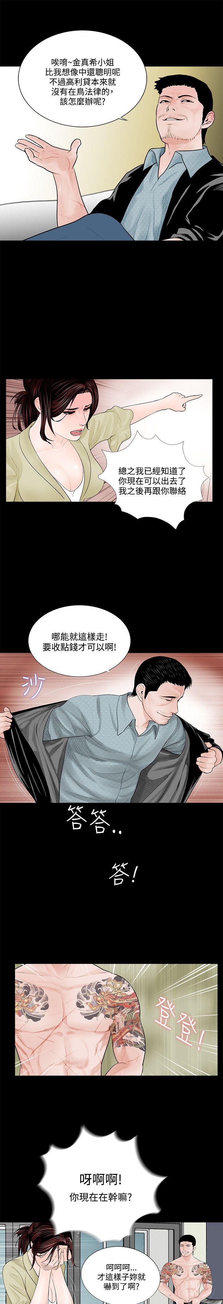 第2话 第 21 页