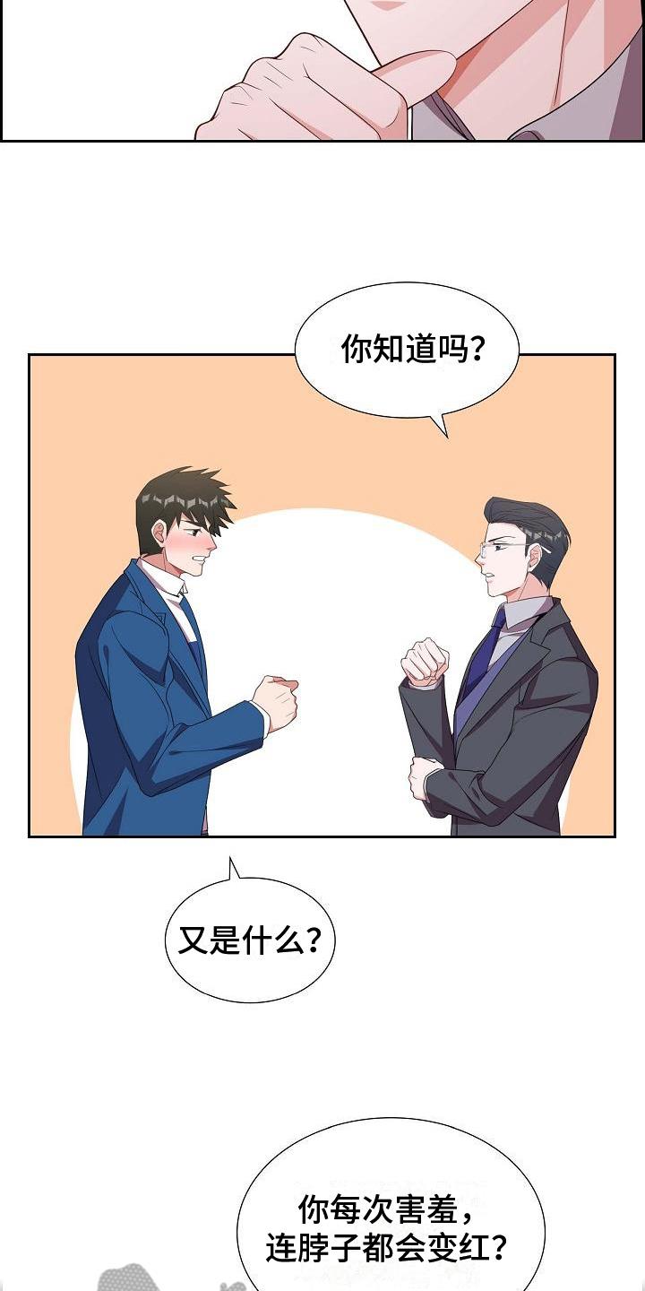 第16话 会错意 第 6 页
