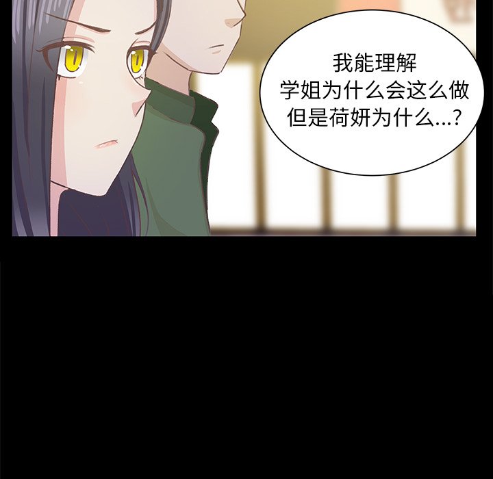 第10话 第 90 页