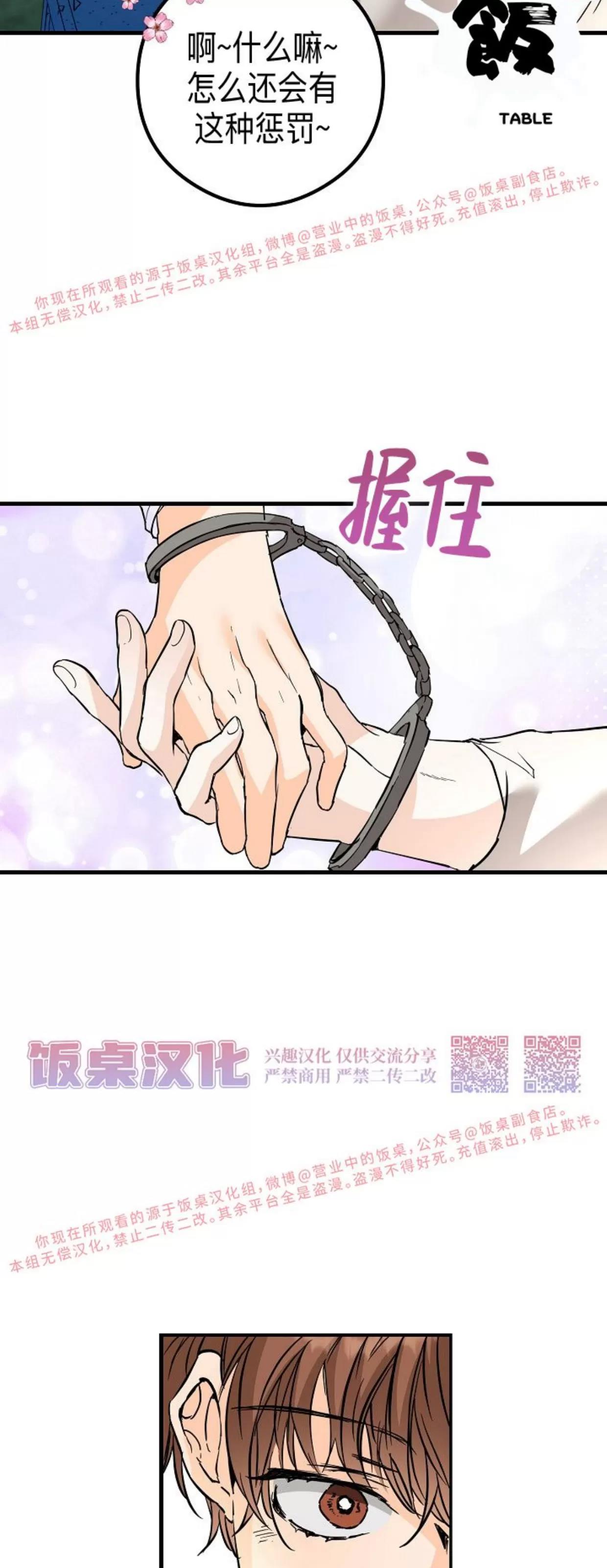 第34话 第 23 页