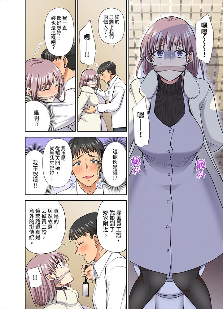 第52话 第 9 页