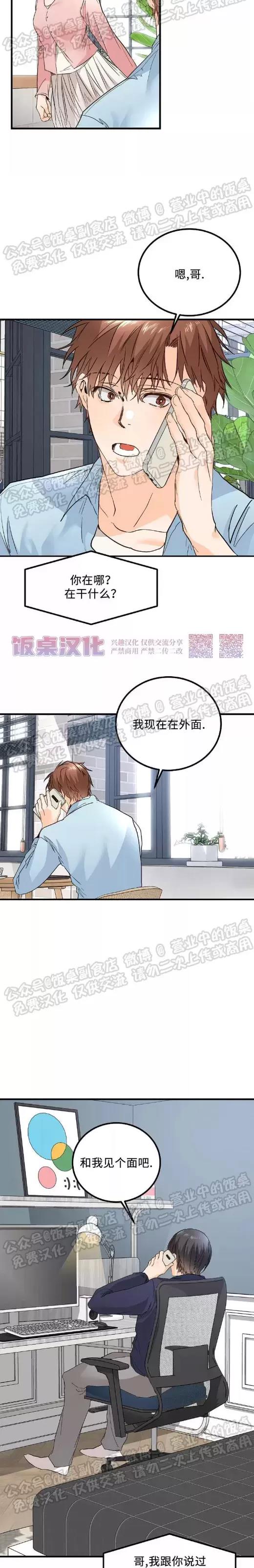 第08话 第 18 页