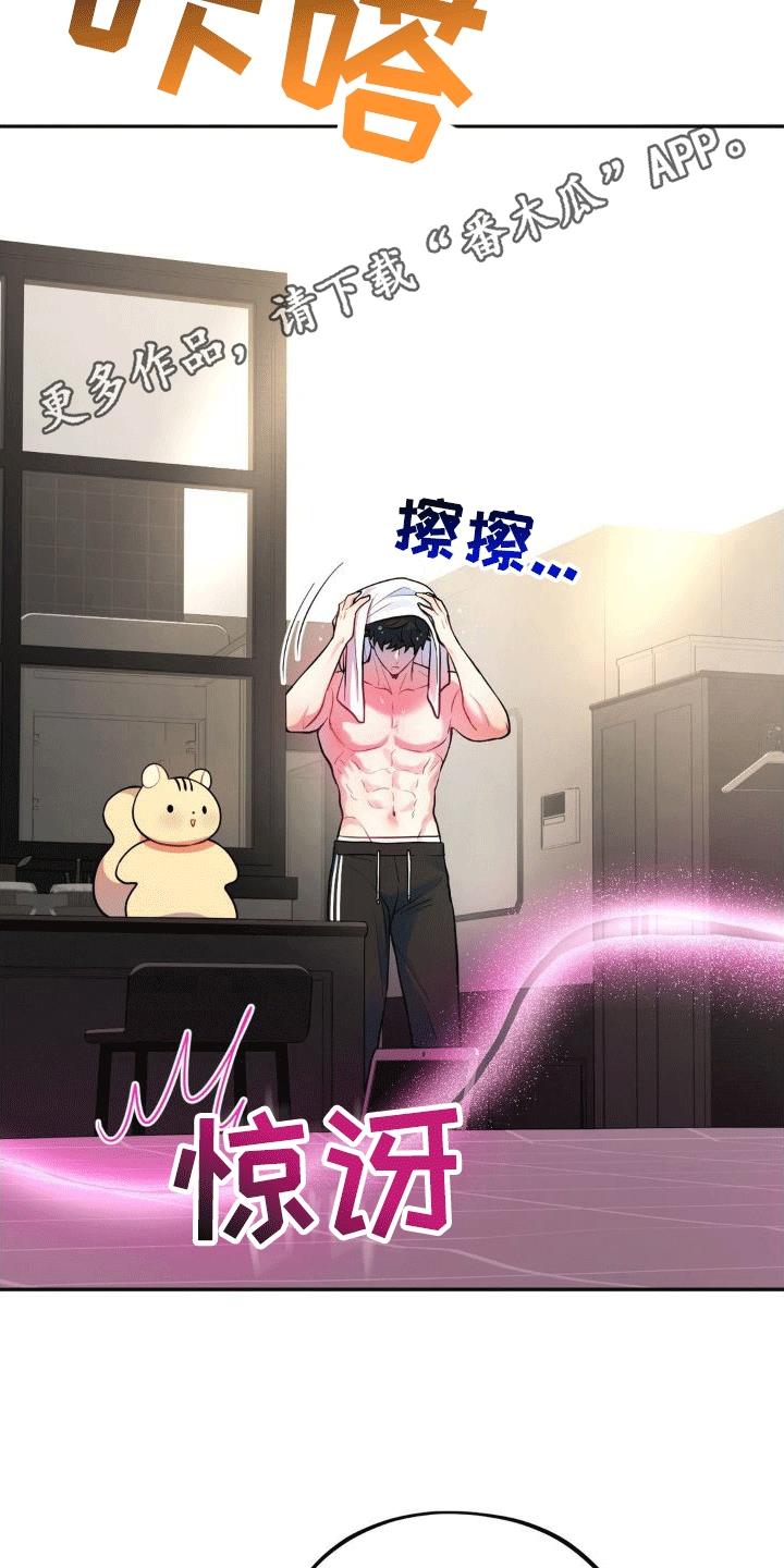 第6话 任务奖励 第 27 页