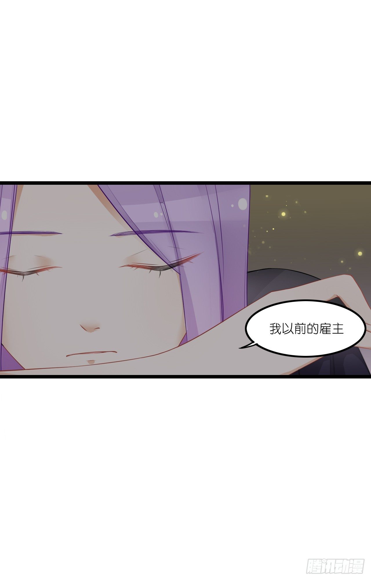 我居然喝多了跑来骚扰林慕鋮？！ 第 24 页