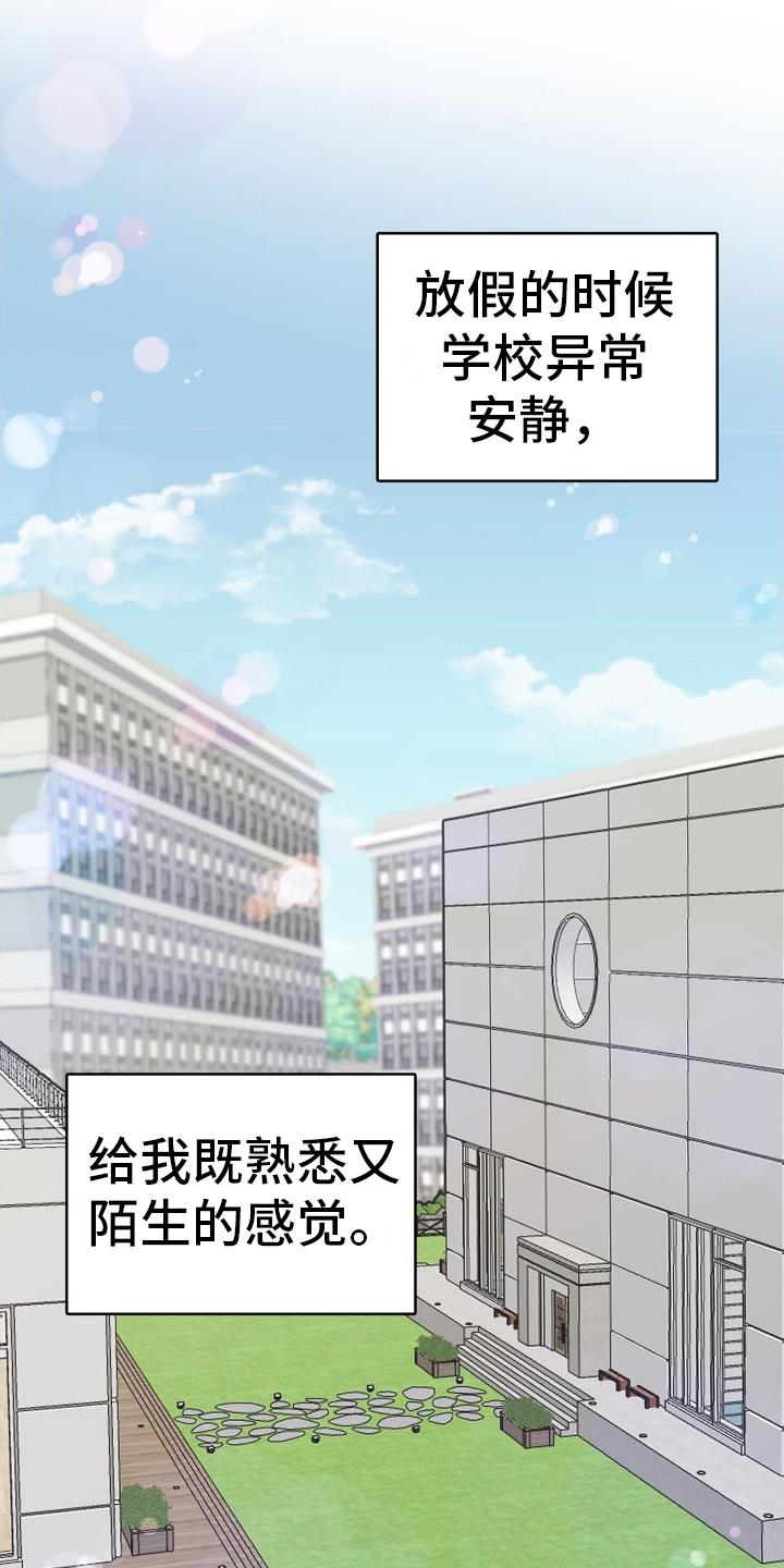 第1话 潜水课 第 5 页